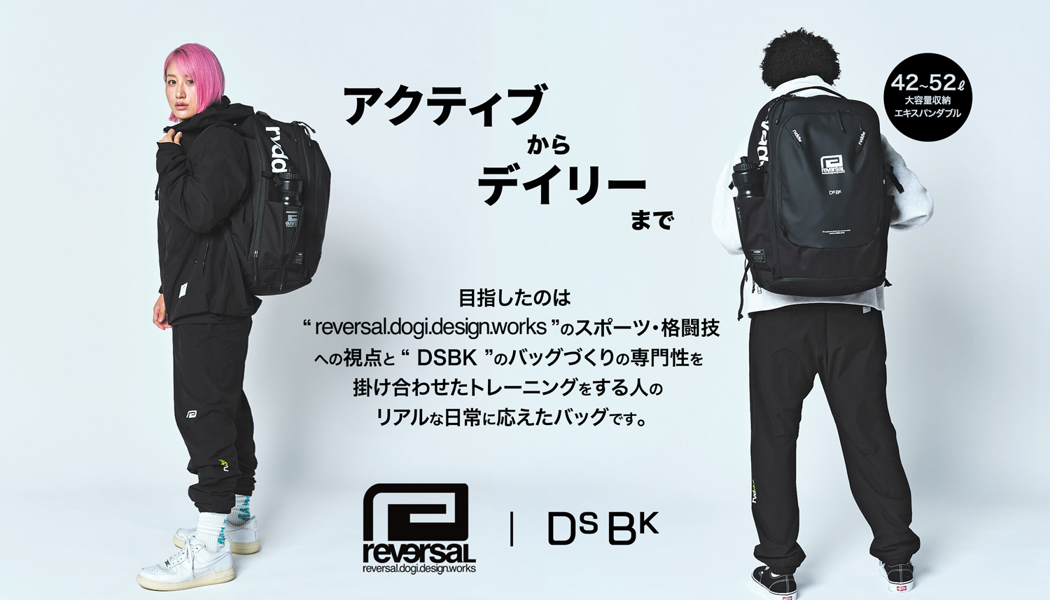 DSBK × rvddw コラボレーションバックパック JTU-3480