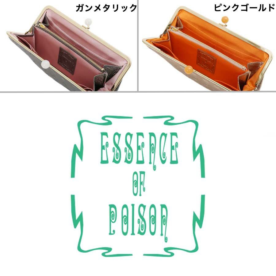 公式】 ESSENCE OF POISON がま口長財布 牛革 DES-3504 ハーヴェスト