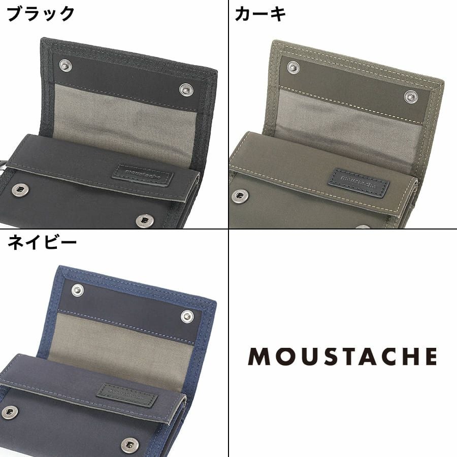 公式】 MOUSTACHE カラビナ付きコンパクト二つ折り財布 撥水