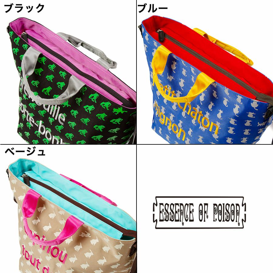 ESSENCE OF POISON 2wayトートバッグ ナイロンツイル BEO-3280
