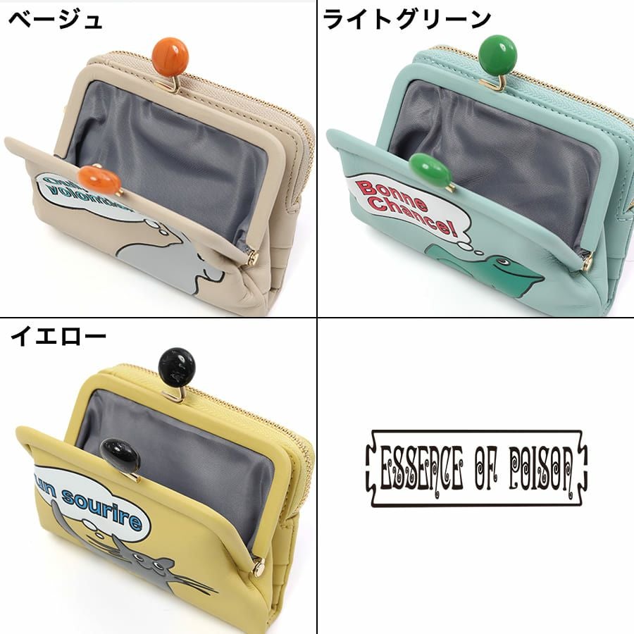 ESSENCE OF POISON がま口二つ折り財布 牛革 KIR-3321