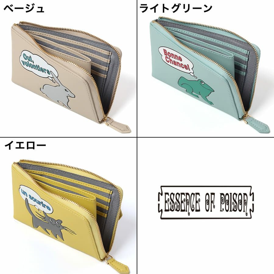 ESSENCE OF POISON L字ファスナースリムウォレット 牛革 KIR-3322
