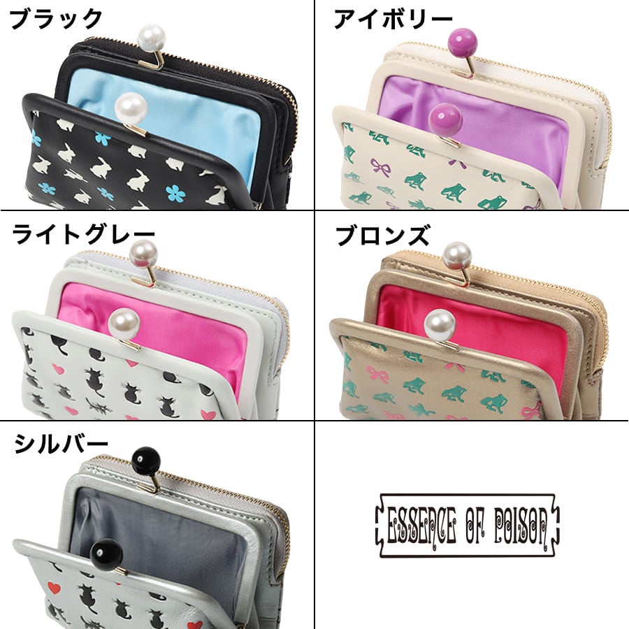 ESSENCE OF POISON がま口二つ折り財布 牛革 KPO-3312