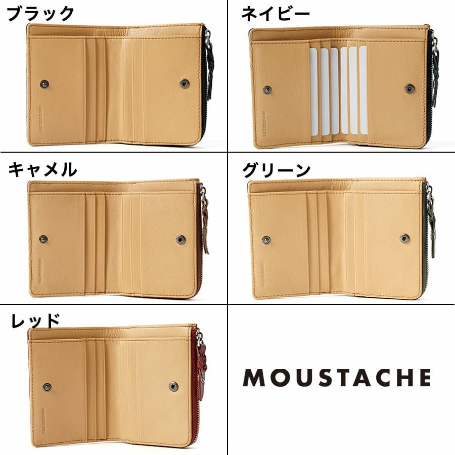 公式】 MOUSTACHE L字ファスナーミドルウォレット イタリアン