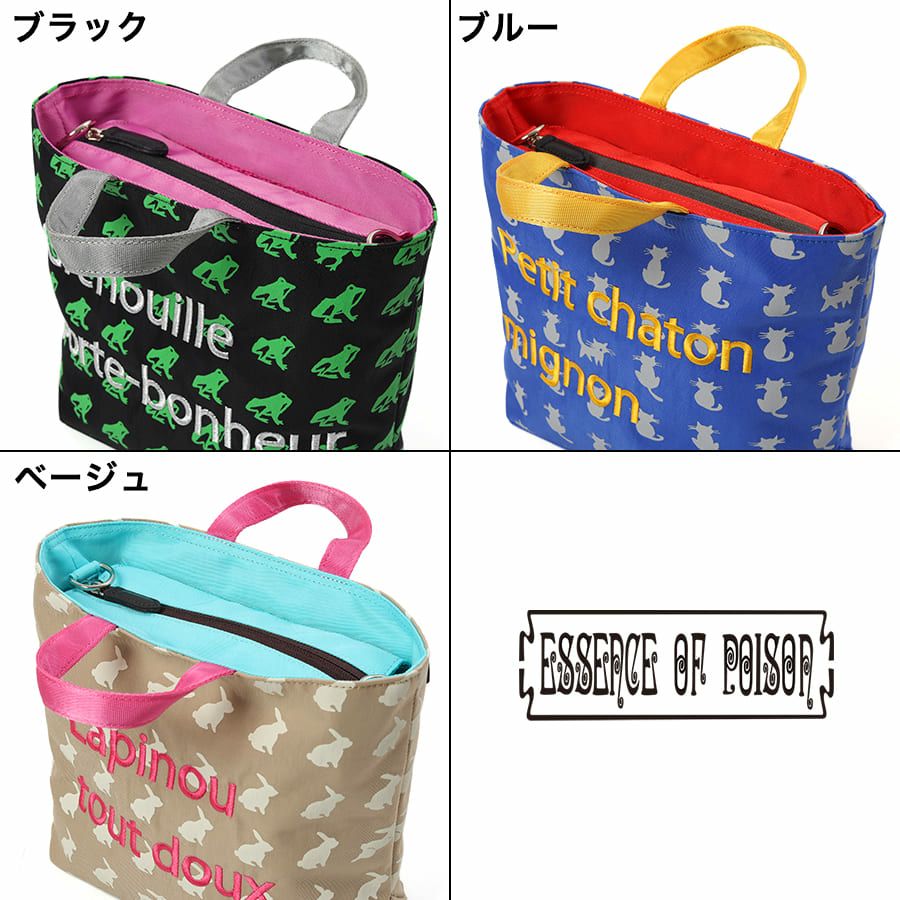 ESSENCE OF POISON 2wayミニトートバッグ ナイロンツイル BEO-3281