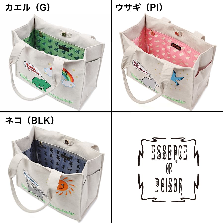 公式】 ESSENCE OF POISON トートバッグ コットンキャンバス BSI-3155