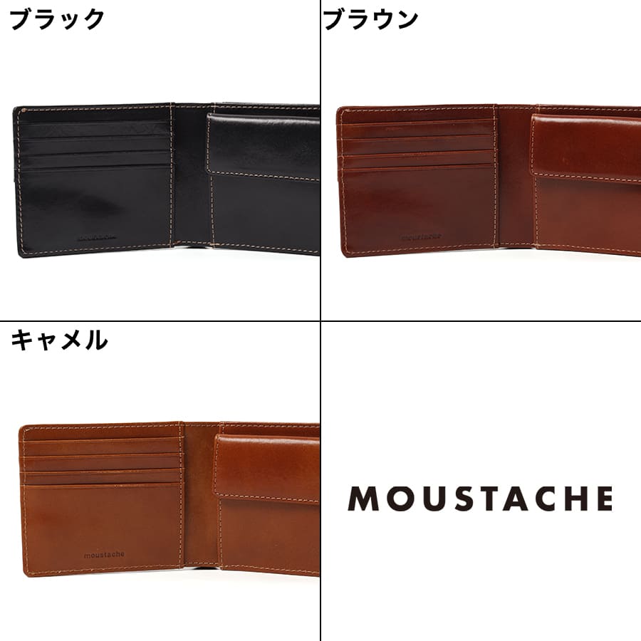 MOUSTACHE 二つ折り財布 イタリアン牛革 DAG-0410