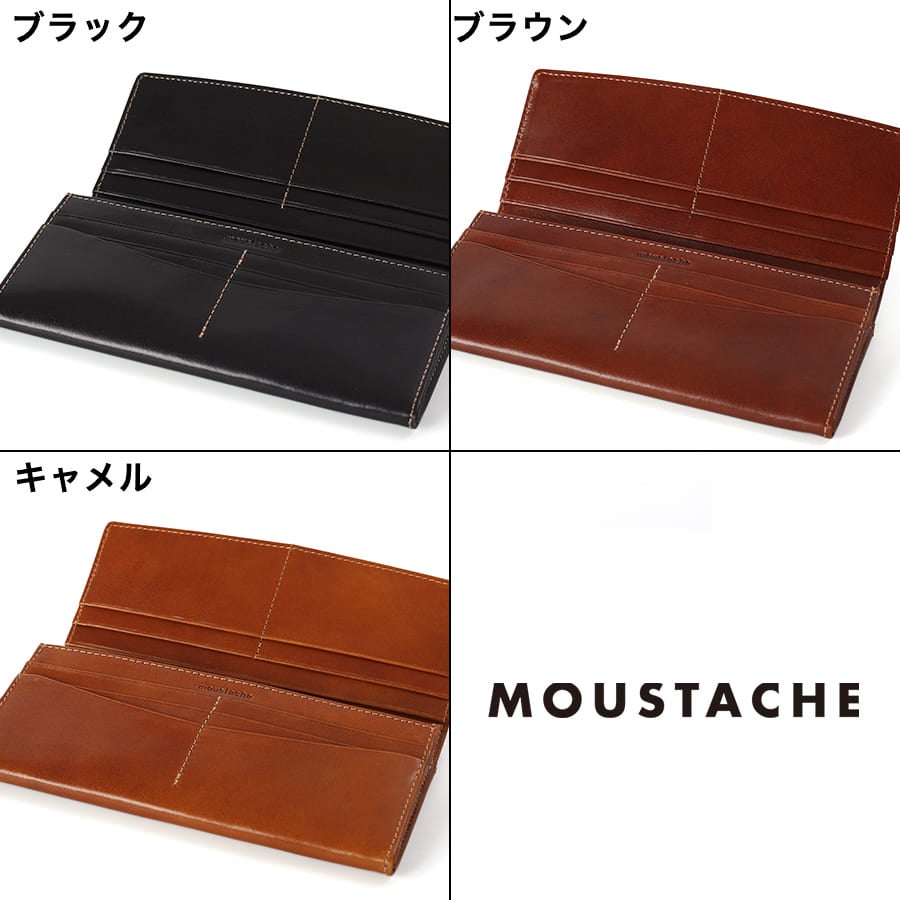 MOUSTACHE 長財布 イタリアン牛革 DAG-0411