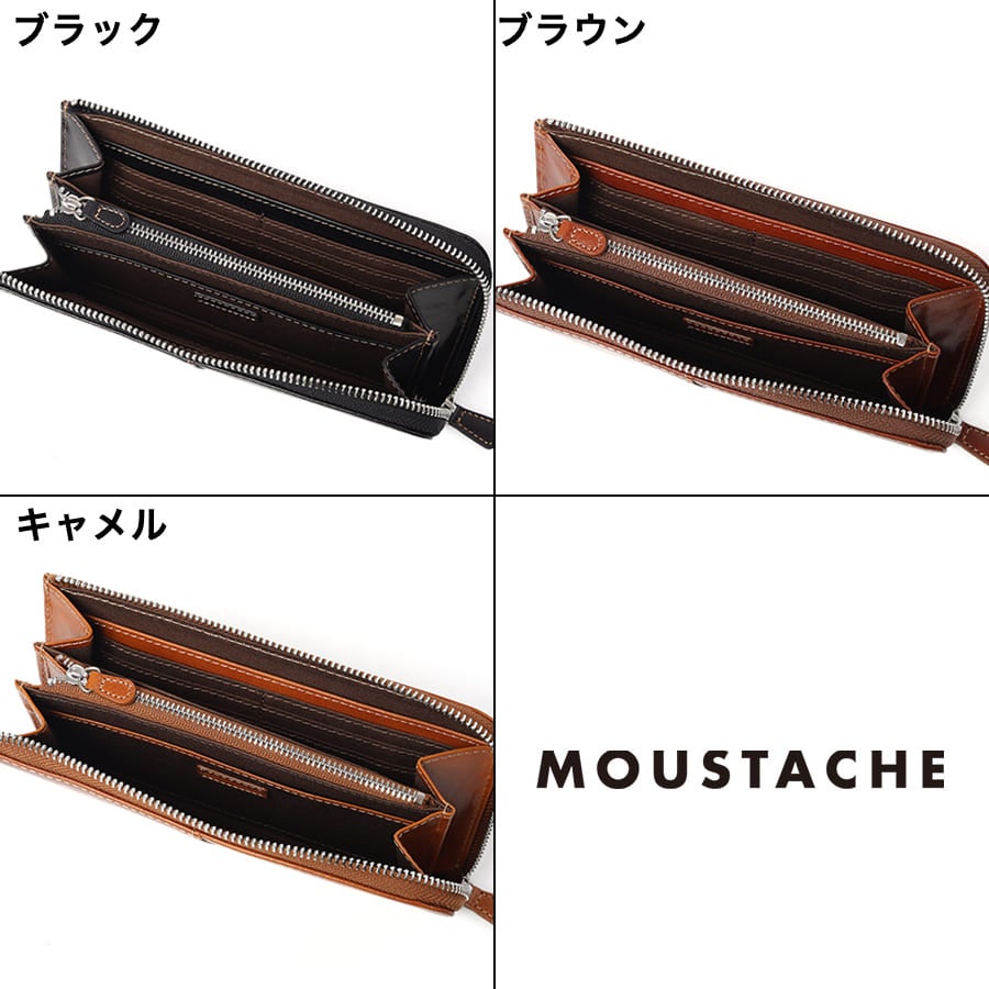 MOUSTACHE L字ファスナー長財布 イタリアン牛革 DAG-0413